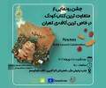 رونمایی از کتاب کودک «یونس» ویژه کودکان سندرم داون
