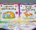 مجموعه کتابی برای تقویت عشق و کنجکاوی در کودکان ۴ تا ۸ سال